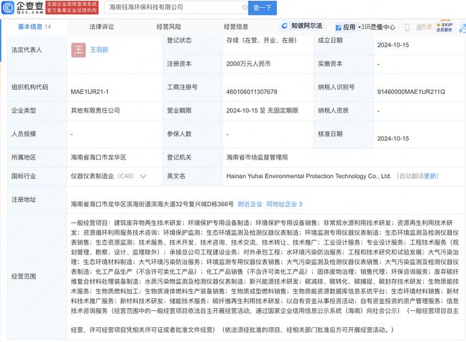 卓錦股份聯(lián)合成立海南環(huán)保科技新公司，布局生物質(zhì)能資源數(shù)據(jù)庫信息系統(tǒng)