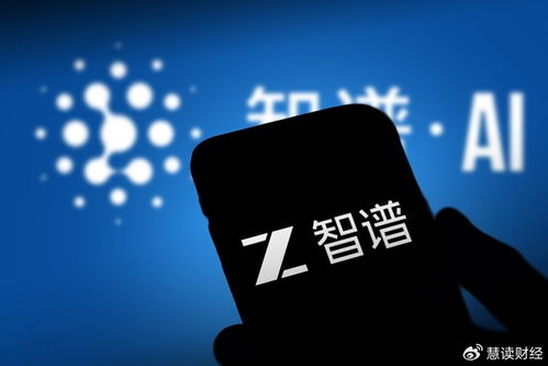 智譜AI增資至4458.4萬元，強化數字內容制作服務布局